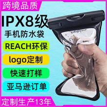 跨境热销环保可触屏IPX8手机防水袋 厂家直销优质户外手机防水袋