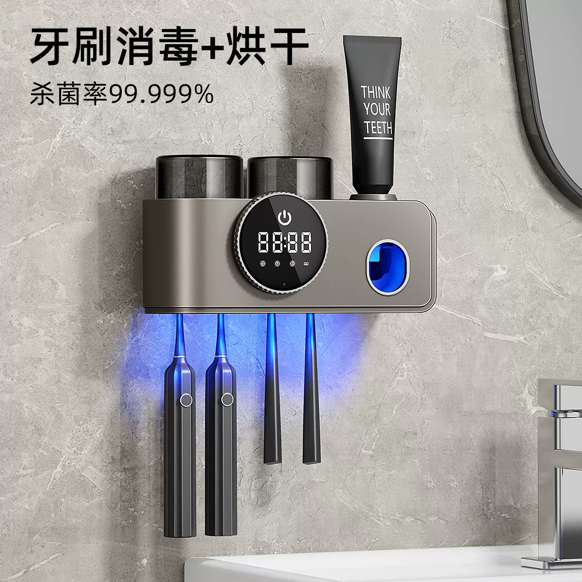 跨境两杯牙刷消毒器智能漱口杯杀菌烘干免打孔牙刷置物架批发厂家