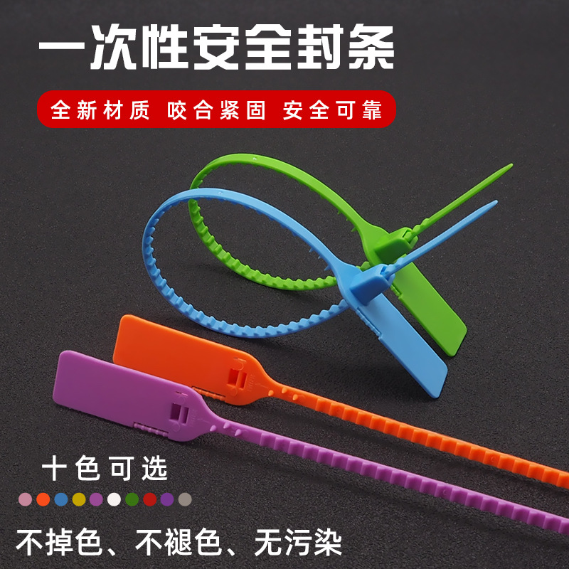 塑料挂锁封条封签防盗扣塑料锁扣条形码一次性医废二维码溯源扎带