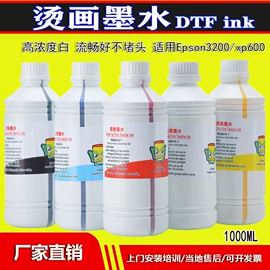 墨盒、墨水;数码印花机;数码印刷机