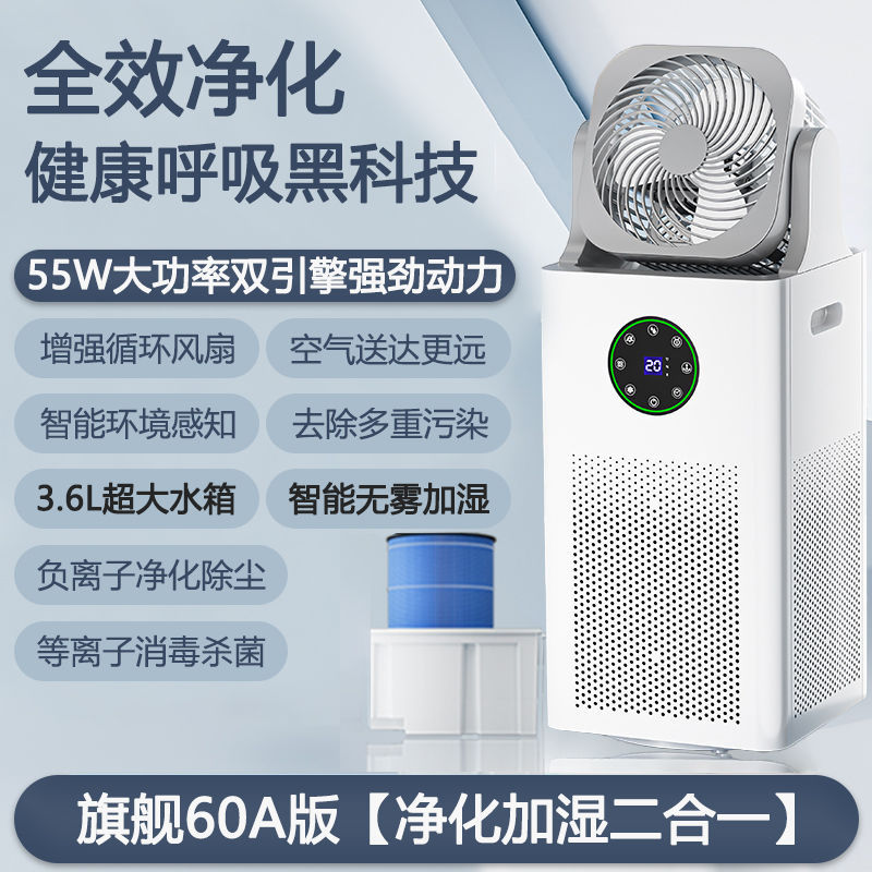 Purificador de aire wanjiada