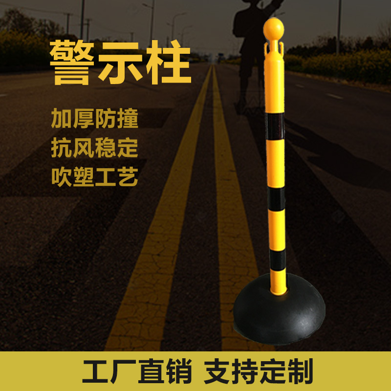 吹塑款颜色可定出口款可灌水灌沙塑料警示柱道路交通防撞柱