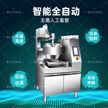 SEMIKRON/赛米控煤气灶全自动炒菜机商用餐厅智能语音投料机器人