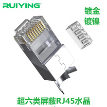 ��RUIYING��Ӣ�����������50U僽������ˮ���^ RJ45 �W�����^