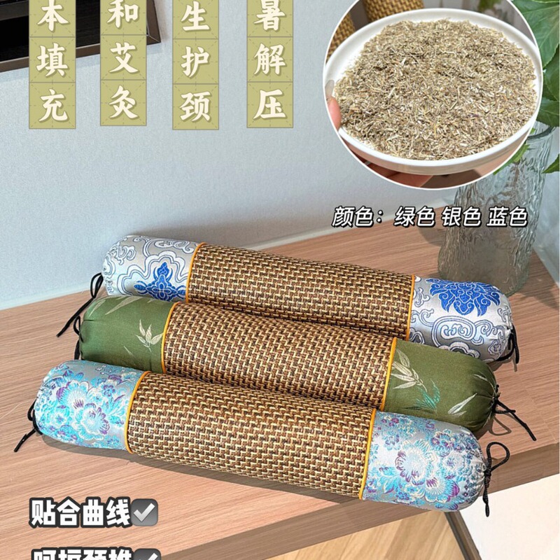 Summer Mugwort Cylindrical Pillow for Home Use, Sleep Aid, Neck Protection Pillow, Cylindrical Cooling Mat Pillow, Candy Pillow, Ice Silk Mugwort Pillow Summer Mugwort Cylindrical Pillow for Home Use, Sleep Aid, Neck Protection Pillow, Cylindrical Cooling Mat Pillow, Candy Pillow, Ice Silk Mugwort Pillow