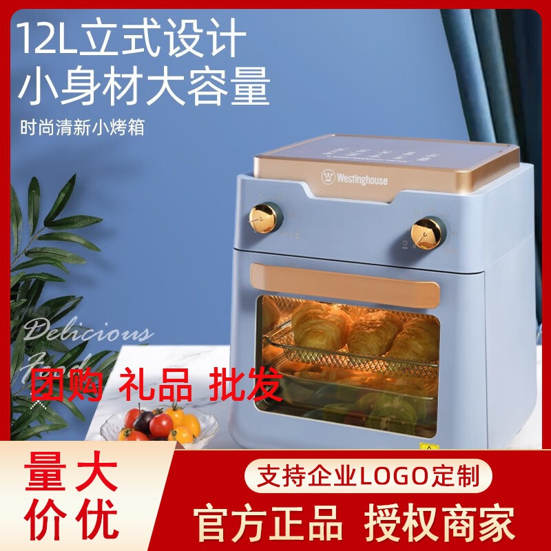 适用西屋Westinghouse 空气烤箱 WAF-1211C 夕雾蓝