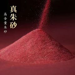 天然原鉱朱砂粉原石粒ペンダント紫砂紅砂帝王砂朱砂粉本命年香嚢ペンダント