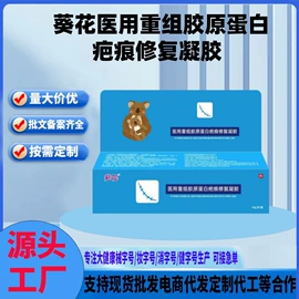 其他医用材料;膏药贴（械字号）;保健护具