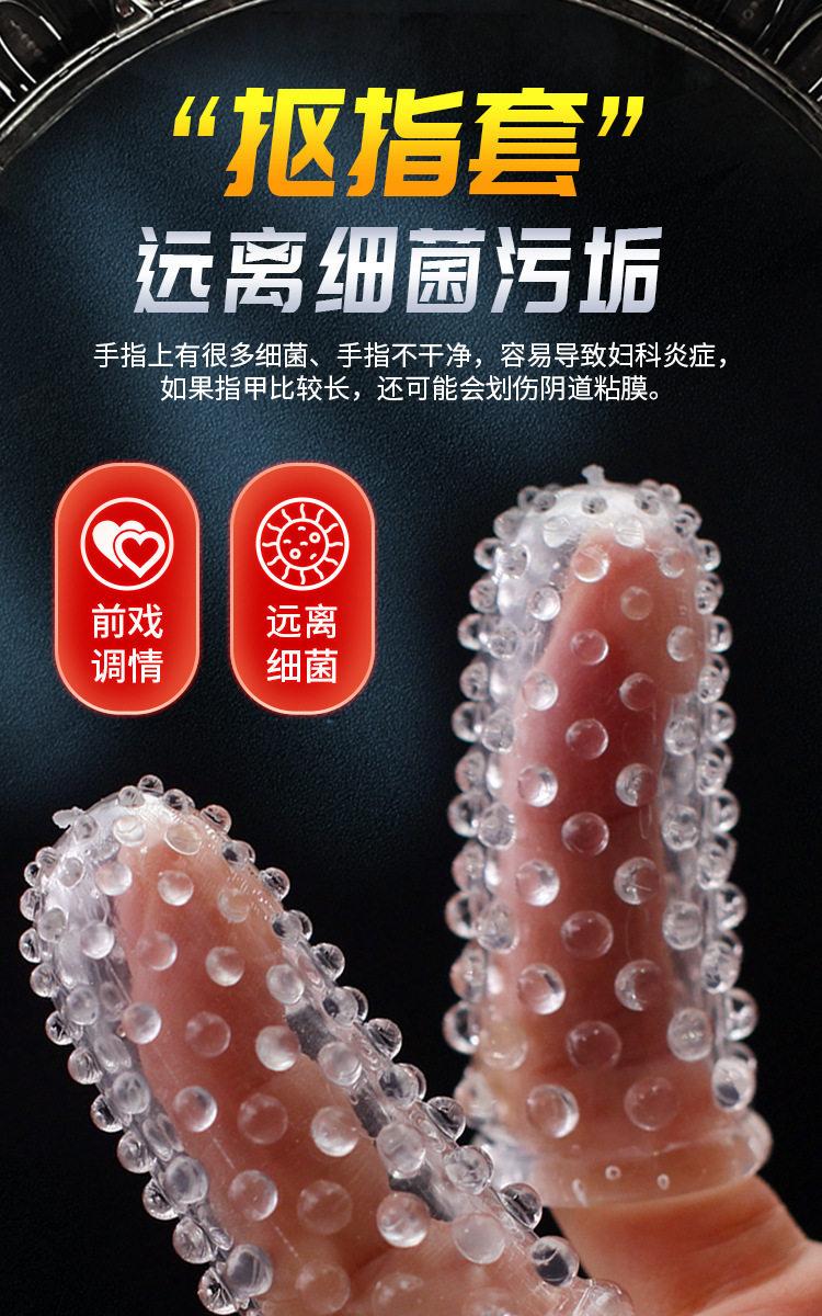 Pleasant Finger Set Tool Buckle Set for Men and Women G-Spot Masturbation — detail image 11