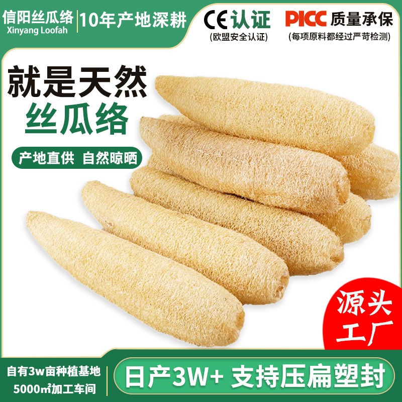 Xinyang Loofah Dishwashing Scrubber, Whole Natural Loofah Sponge, Bath Towel, Oil Stain Remover, Cleaning Cloth, Cross-Border Goods