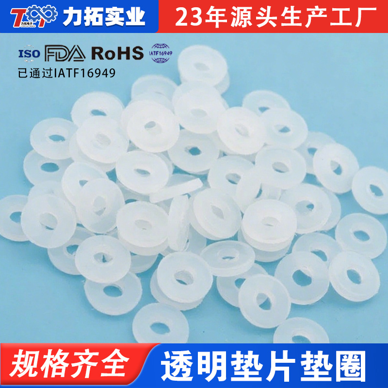 东莞寮步供应黑色PVC介子 透明垫片垫圈 规格16*7MM等按图