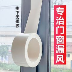 窓防風テープ高粘着テープドアと窓の密封防風不透明布基防風テープメーカー