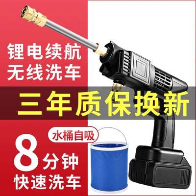 High pressure car wash water gun, Cross-border manufacturers wireless high-pressure car