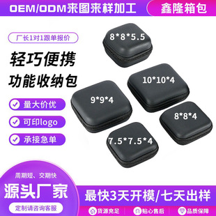 Headphone Bag Data Cable Cosmetics Bag Eva Bag Waterproof Bluetooth Headset Storage Box Square Portable Storage Packaging Box