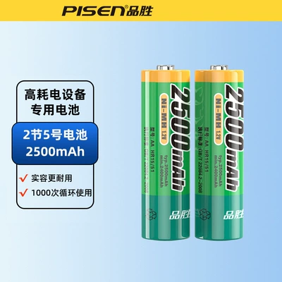 Pinsheng rechargeable battery No. 5/No. 7 NiMH rechargeable battery 2500mAh suitable for KTV microphones, toys, and remote controls (Hibrid akkumulyator batareyaları) - no-5-2-sections-2500-mah-charger-not-included