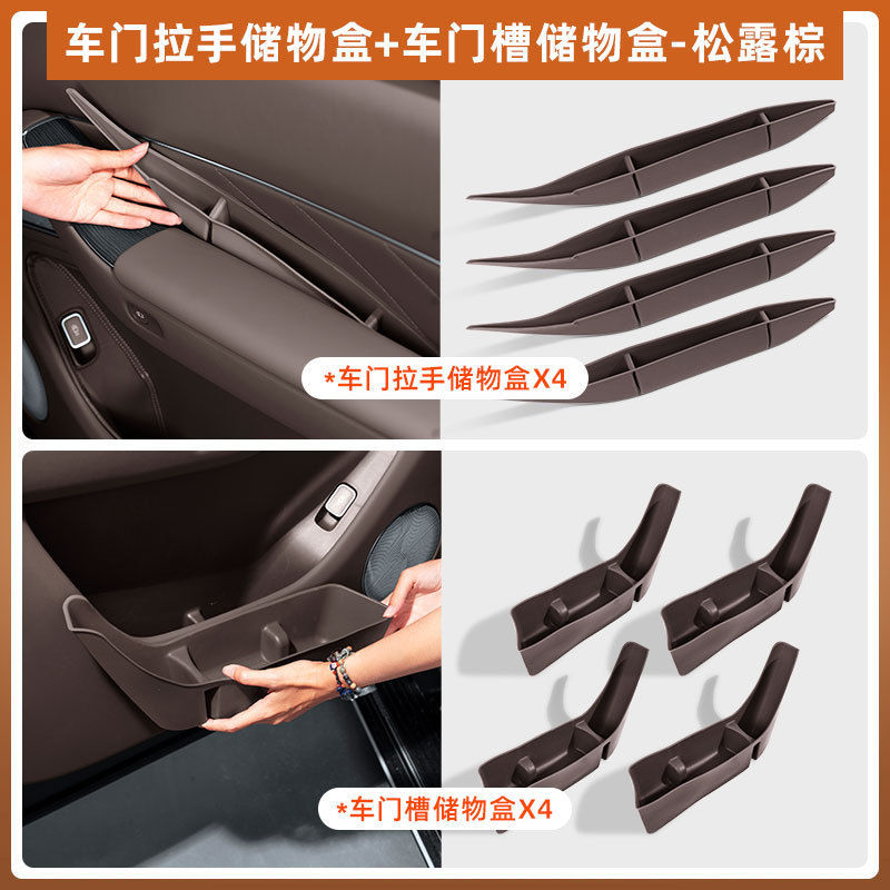 Wenjie M8 ドアハンドルシリコンパッド収納ボックス隙間収納ボックス車の特別なインテリア改造装飾に適しています|undefined