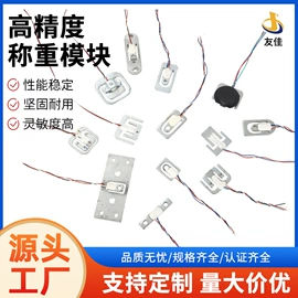 称重传感器