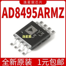 原装AD8495ARMZ-R7 MSOP-8 K型0℃-50℃范围热电偶放大器芯片