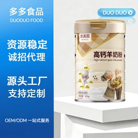 运动营养食品;非处方滋补膏;牛奶粉