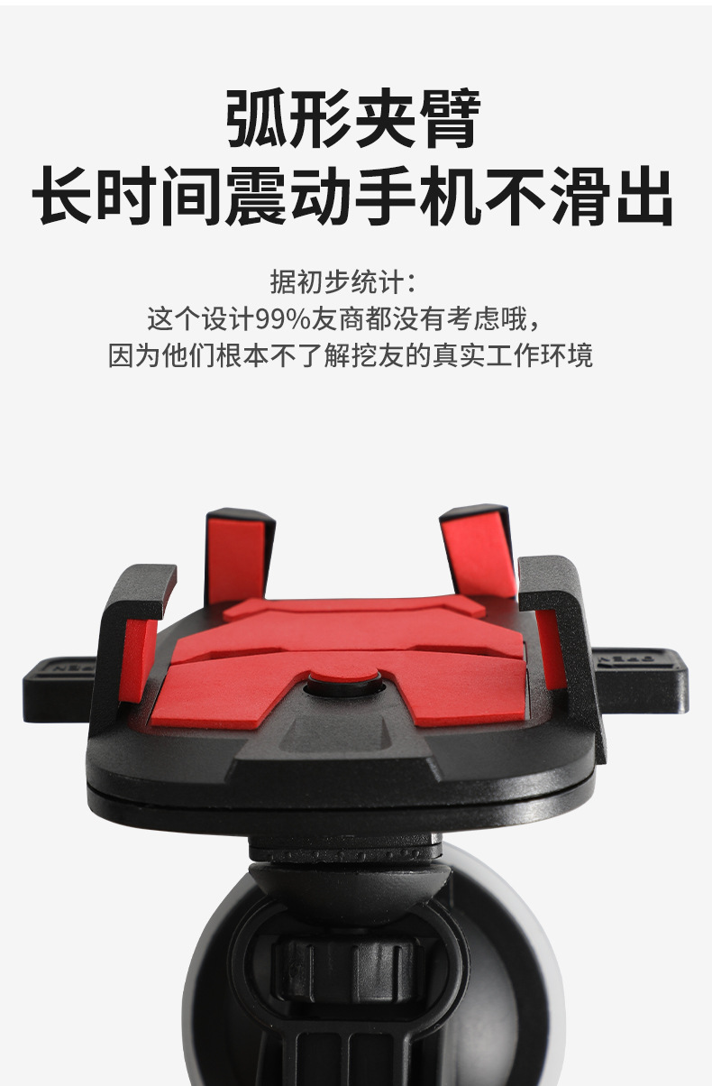 Special Mobile Phone Car Mount for Excavators, Shockproof, for Excavator Trucks, Front Windshield, Car Suction Cup, In-Car Use