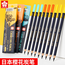炭笔速写日本软碳硬素描中性软中用品绘画美术专业级碳笔铅笔