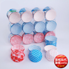 玛芬防油蛋糕纸托11CM垫纸油纸面包锡纸雪媚娘一次性纸托烘焙家用