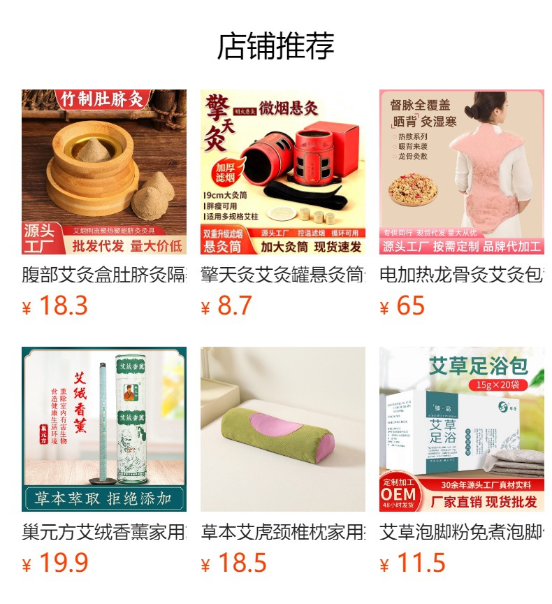 Wu Yuan Su Moxa Cones 108 Pcs Handmade Five Year Aged Moxibustion Sticks for Home Use overview