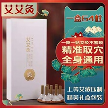 艾艾灸贴纯艾绒贴烟倒流随身灸艾艾贴艾叶草三年陈艾条南阳艾灸柱