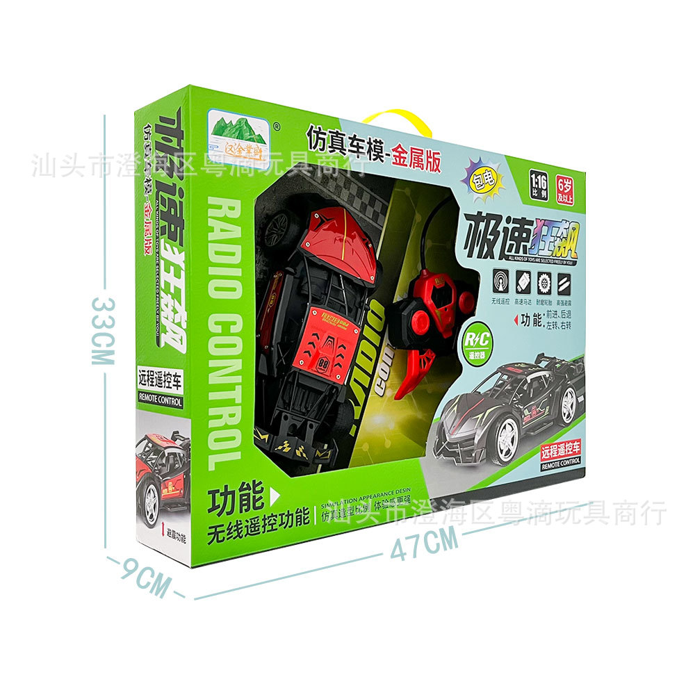 Coches eléctricos de control remoto de carreras de alta velocidad de deriva modelo de coche deportivo de juguete para niños de la ciudad de juegos de la agencia de inscripción caja de regalo