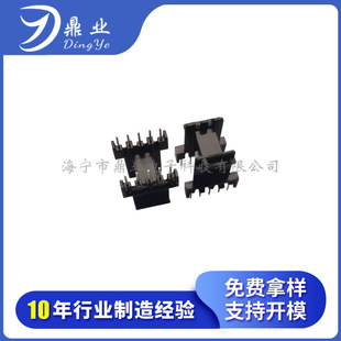 [New Product Recommendation] Rugged and Durable Transformer Skeleton Ef20 Horizontal Core Heightening 5+5 Skeleton