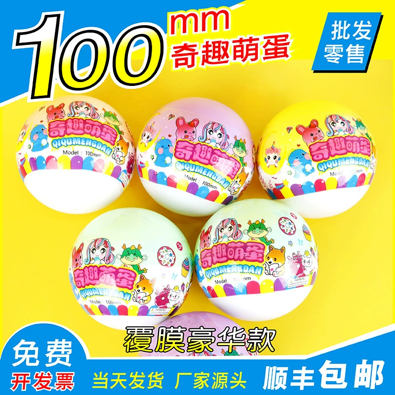 Прямые поставки с фабрики новых 100-миллиметровых забавных яичных ламинированных гашапонов, машина для гашапона, подарочная машина, шарик гашапона