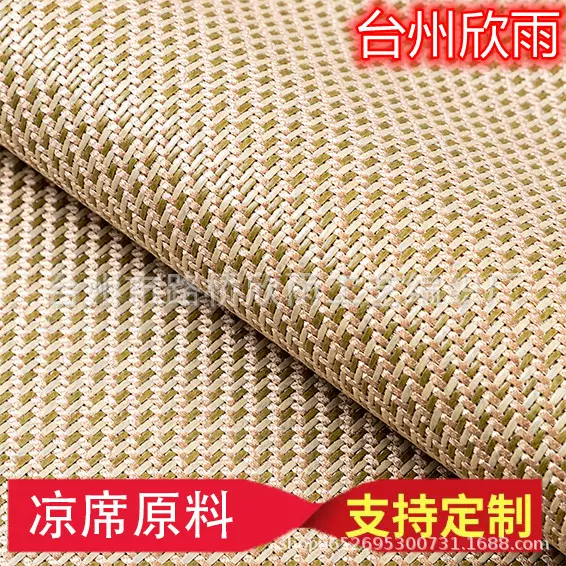 冰丝藤席混纺冰藤半成品 冰丝凉席面料 沙发座椅午睡枕头凉席厂家