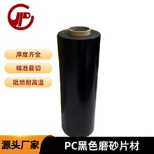 �ֻ���Ӧ0.5MM��ɫĥɰPCƬ���ͳ����ɫPC���ķ������ǿ���ƹ�