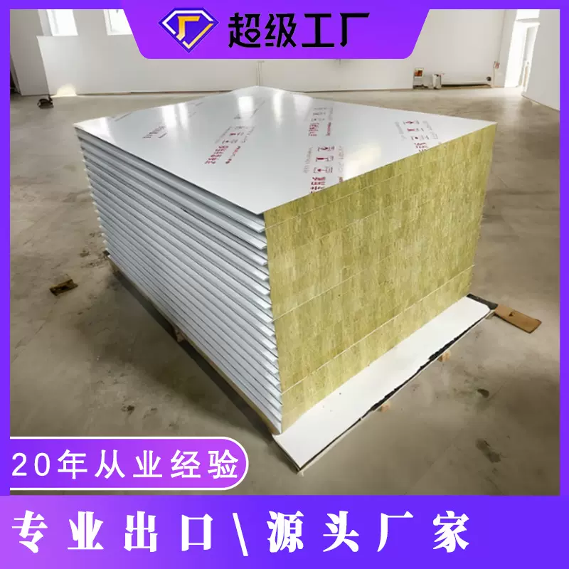岩棉保温板净化板食品厂实验室电子厂无尘车间吊顶隔墙板防火专用