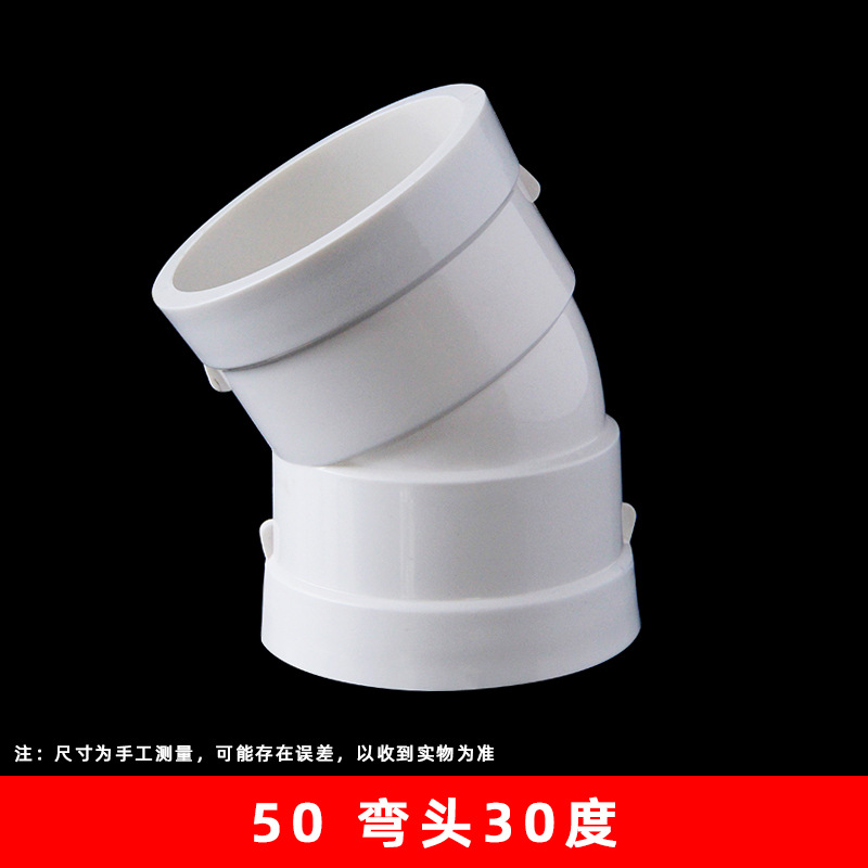 PVC micro codo offset pequeña curva 50-160 especificación completa accesorios de juntas de drenaje de ángulo pequeño