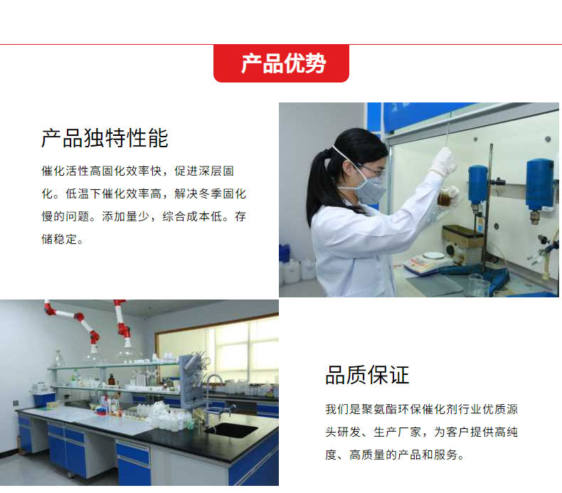 螯合锡高效催化剂产品优势