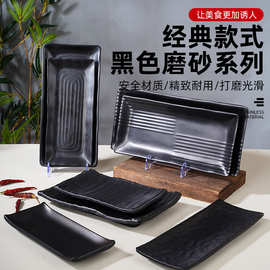 仿瓷磨砂日式寿司盘商用火锅牛肉盘烧烤盘烤肉盘塑料盘子密胺餐具