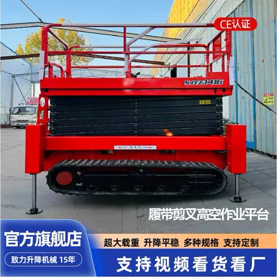 Aerial Vehicle Hebei Crawler – Avtomobil fırlanan platformaları