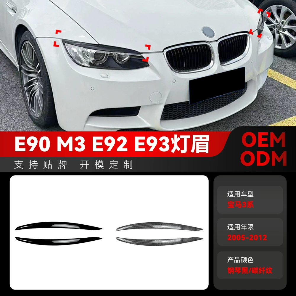 Подходит для BMW 3 серии E90 M3 E92 E93 2005-2012 годов, наклейка на фару, трансграничная модификация