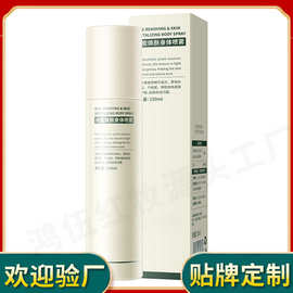 贴牌祛痘身体喷雾祛前胸后背痘痘修护痘印清爽舒缓补水喷雾定制