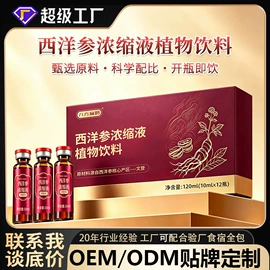 复合保健产品;保健食品;果蔬汁