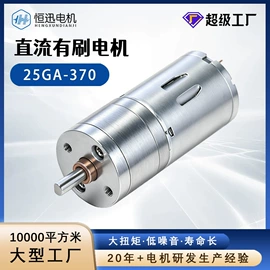 微型电动机;齿轮箱
