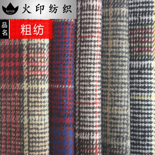 Thin Colorfulful Classic Small Houndstooth Plaid Woolen Fabric Suit Pants Bags Shoes Hats Home Fabrics