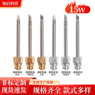 Soldering iron head soldering station luo iron nozzle internal heating 936 constant temperature soldering iron nozzle 900M soldering iron set accessories manufacturers