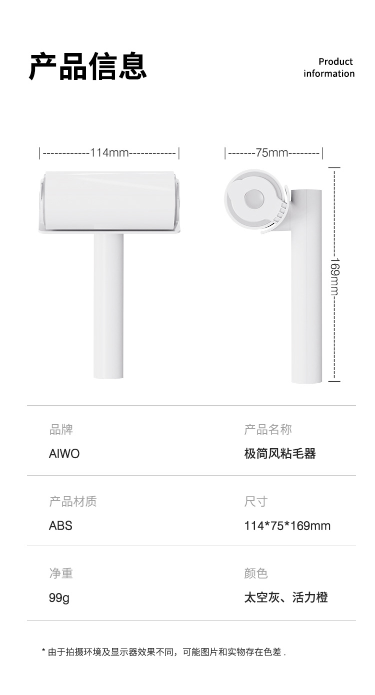 极简粘毛器3_01.jpg