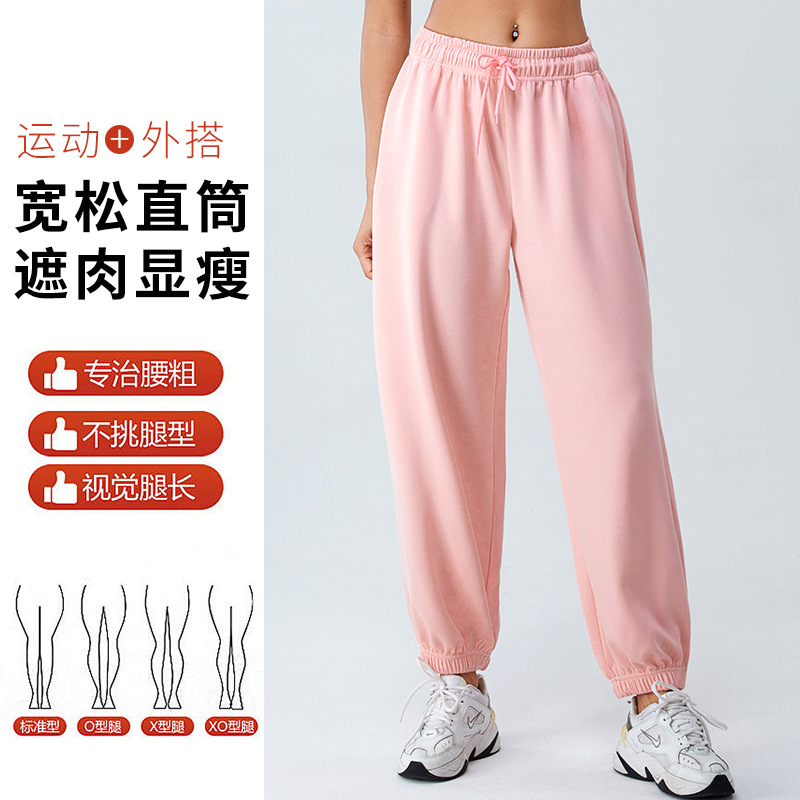 Pantalones deportivos de cintura alta de otoño e invierno sueltos atados al tobillo capa de aire glutinoso suave de las mujeres Pantalones deportivos adelgazantes pantalones de fitness Casuales