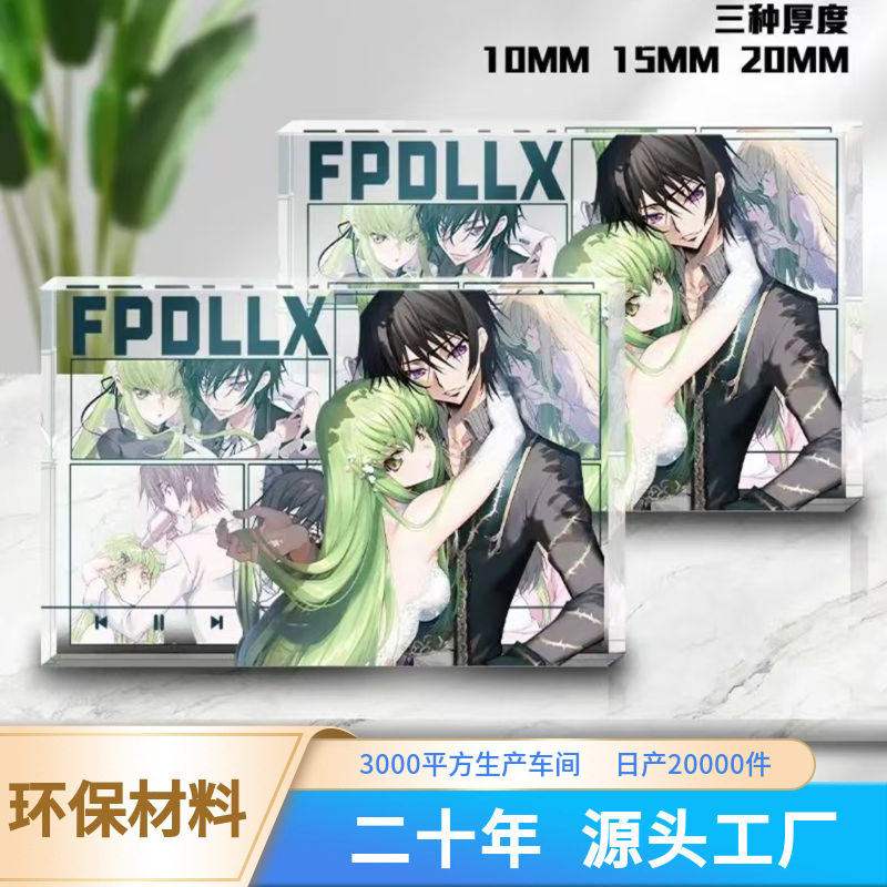 Transparent Acrylic Bar Chigo Card Brick Acrylic Double-sided UV Printing Thickened Secondary Cartoon Animation Customization