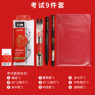 Deli 6669 answer card suit computer card pen learning postgraduate entrance examination 2B pen examination pencil automatic pencil wholesale