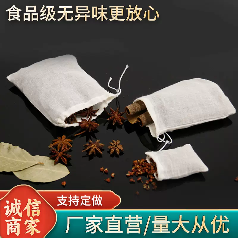 纱布袋隔渣过滤袋13*16cm重复利用抽绳药粉袋中药袋茶包便携抽绳