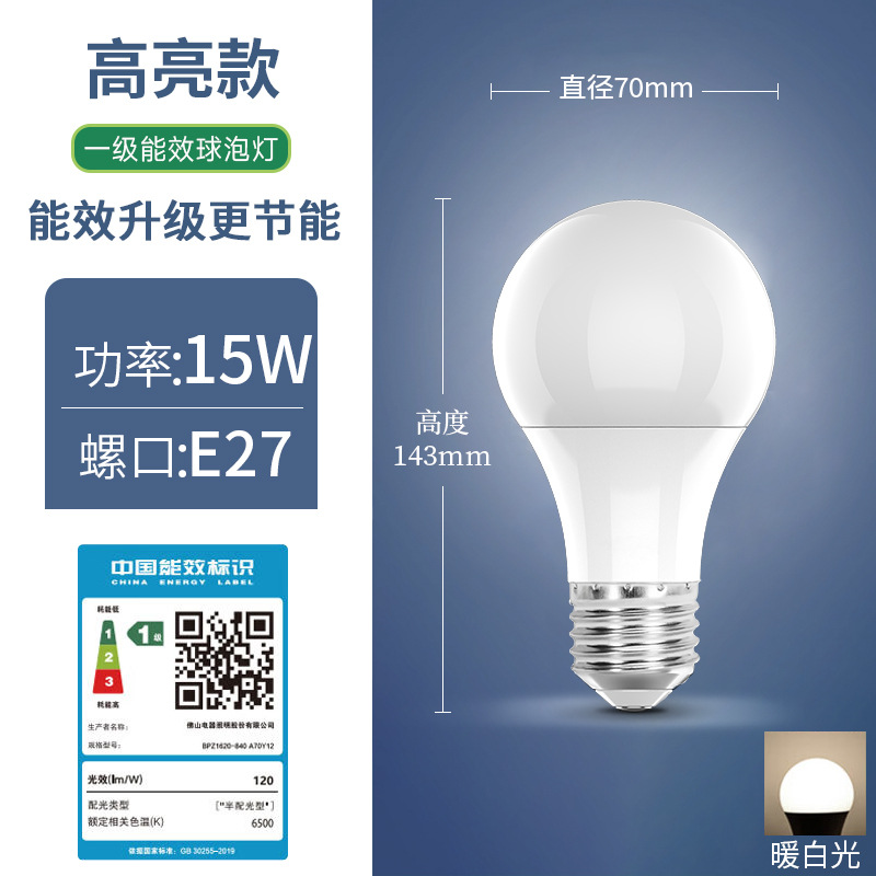 FSL Foshan Lighting 1 nivel de eficiencia energética LED bombilla de ahorro de energía E27 bombilla de tornillo lámpara de escritorio de ahorro de energía súper brillante fuente de luz de araña